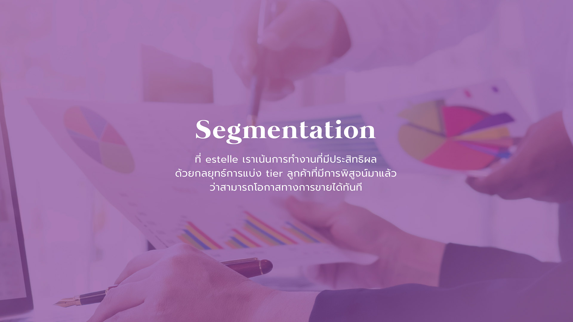 our service - 2.segmentation